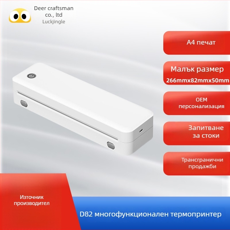 D82 термичен принтер без мастило с Bluetooth и USB за смартфони, офис, дом и ученици