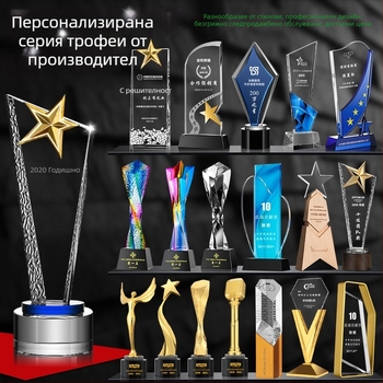 Кристален трофей със синя петконечна звезда — декоративна кристална фигура