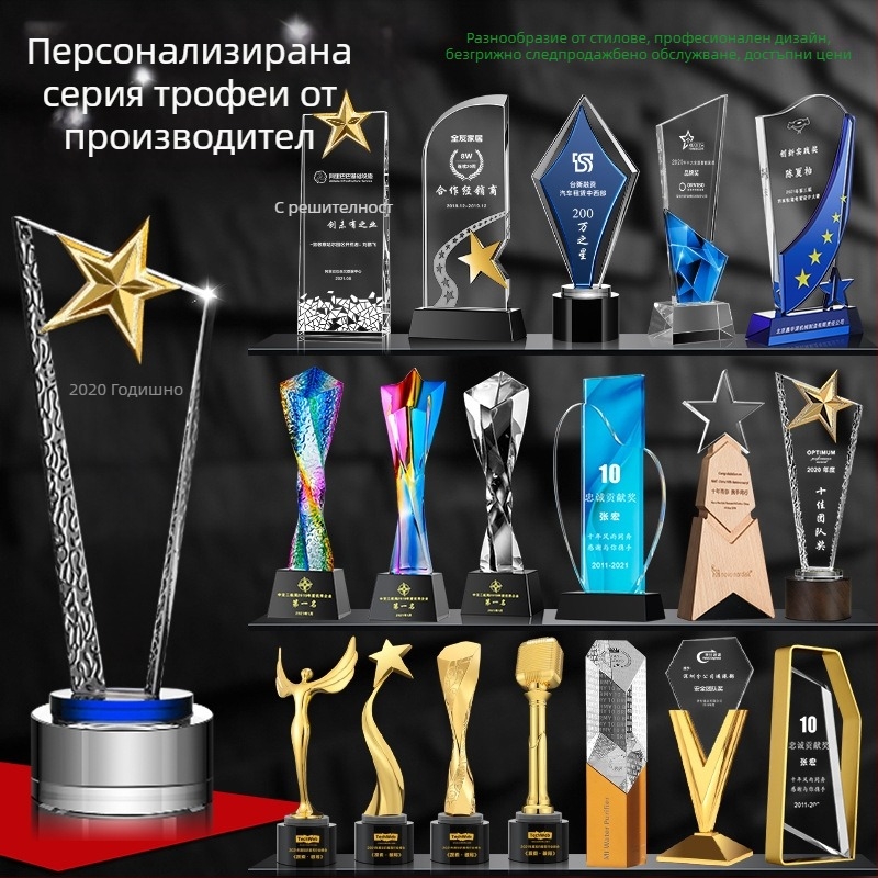 Кристален трофей със синя петконечна звезда — декоративна кристална фигура