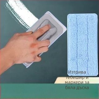 Голяма безпрашна водоразтворима гума за тебешир, за черна дъска и бяла дъска; двойна употреба; за учители