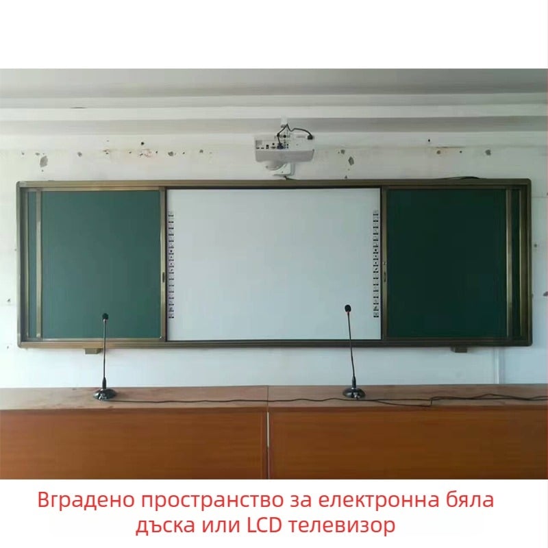 Магнитна подвижна дъска без прах с вградена двустранна проекторна система за обучение; матова повърхност, лесна за писане и изтриване.