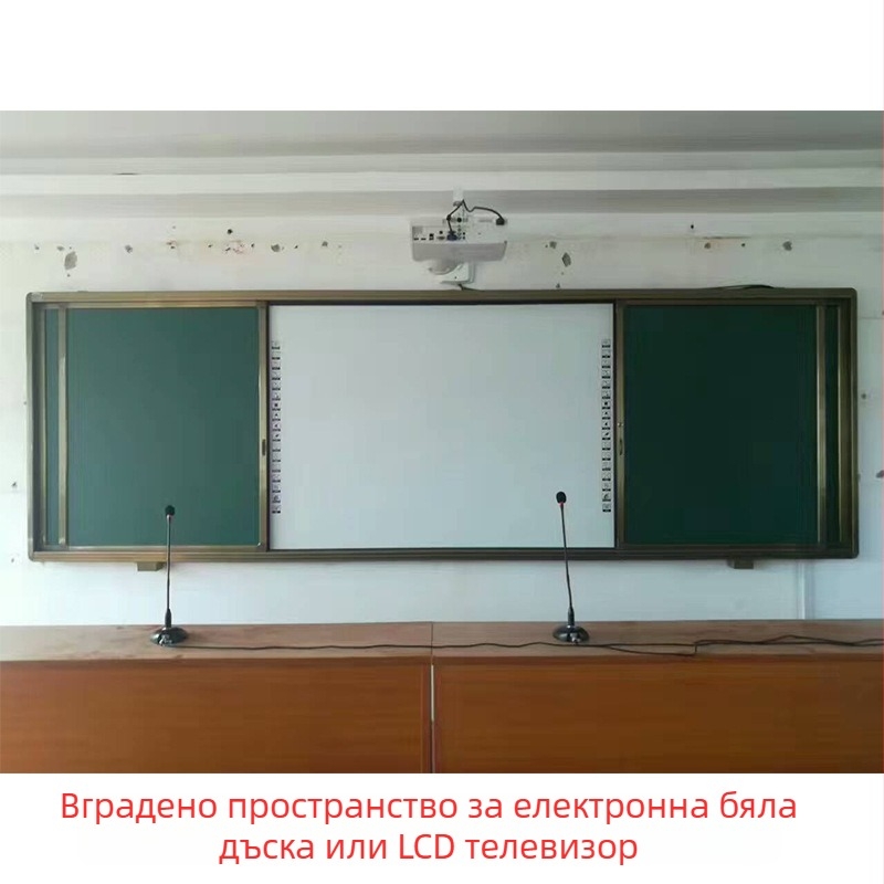 Магнитна подвижна дъска без прах с вградена двустранна проекторна система за обучение; матова повърхност, лесна за писане и изтриване.
