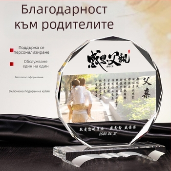 Осмоъгълен кристален трофей с гравиран медал за пенсиониране на изключителен служител