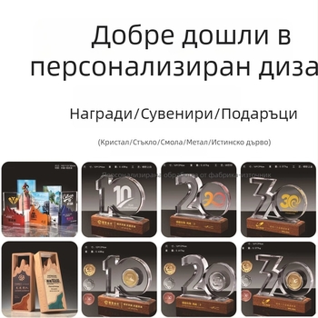 Кристален трофей за 10-а годишнина с персонализиран дизайн на паметна плоча и лазерно гравиране