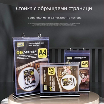 Акрилна дисплейна стойка за A4 страници с прелистващо меню и календар A5, 12‑странична меню‑стойка и табела за маса