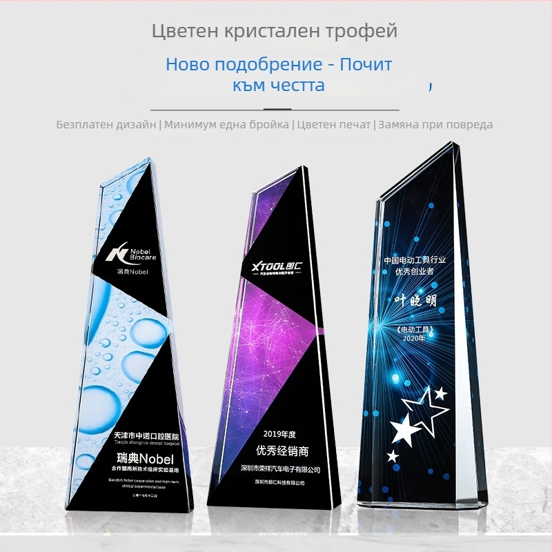 Кристален трофей с цветно принтирано фото на Куб Рубик – творчески корпоративен приз за изключителен служител на годишното събрание
