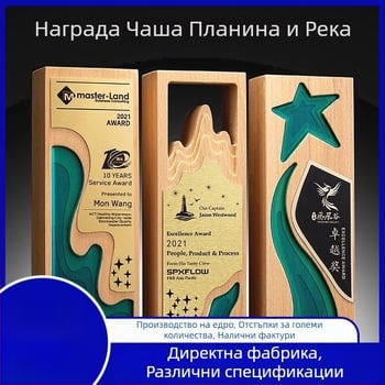 Стойка за трофей от дърво и акрил за отличен служител на годишното събрание на компанията