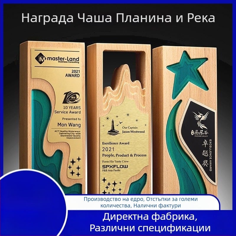 Стойка за трофей от дърво и акрил за отличен служител на годишното събрание на компанията