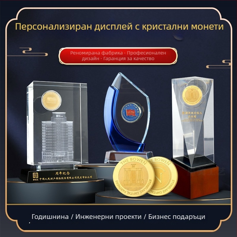 Кристален приз с монети вградени, персонализиран корпоративен IPO юбилей, висококачествен кристален трофей