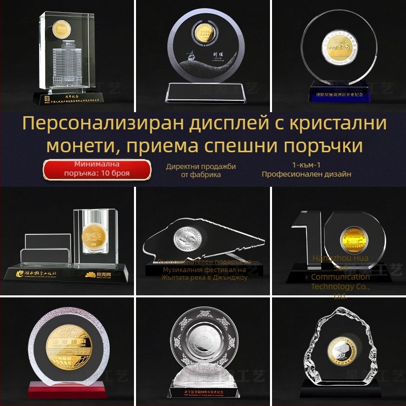 Кристален приз с монети вградени, персонализиран корпоративен IPO юбилей, висококачествен кристален трофей