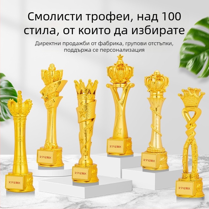 Персонализиран трофей от смола и медали за служебни награди на годишното събрание и конкурси по танци, пеене и красноречие