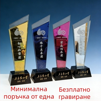 Кристално-метален трофей за корпоративни годишни срещи и конкурси, персонализирана гравировка и печат на лого