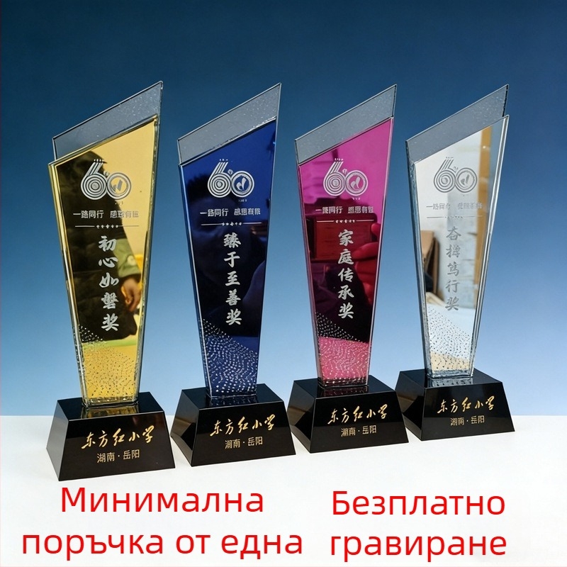 Кристално-метален трофей за корпоративни годишни срещи и конкурси, персонализирана гравировка и печат на лого