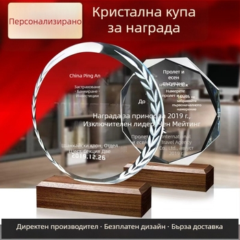 Кристален трофей и стъклена медал за отличен служител – творчески трофей и паметна плоча за пенсиониране