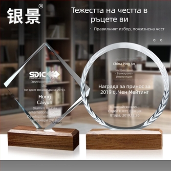 Кристален трофей и стъклена медал за отличен служител – творчески трофей и паметна плоча за пенсиониране