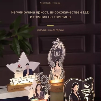Кристален светлинен трофей с дървена основа, светещ медал, премиерен приз за изключителен служител