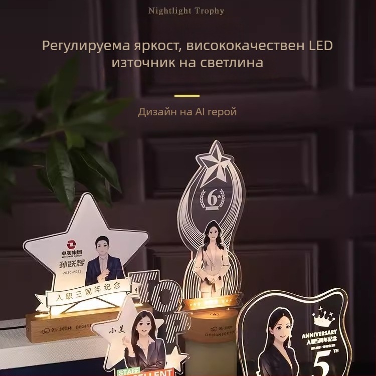 Кристален светлинен трофей с дървена основа, светещ медал, премиерен приз за изключителен служител