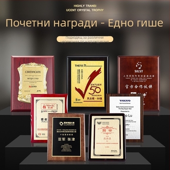 Персонализиран дървен медал със златно фолио и плакет от кристално дърво