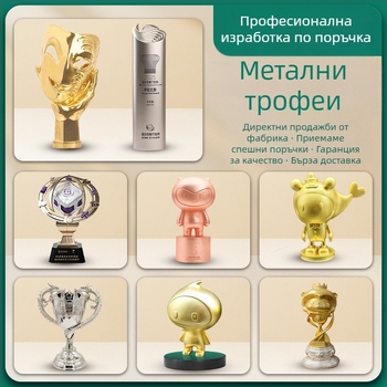 Персонализирани метални трофеи с геометрична форма за корпоративни годишнини и събития, поръчкови награди с изискан стил