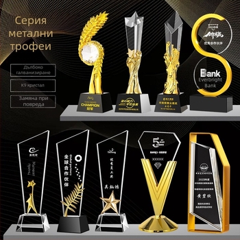 Метален кристален трофей с дизайнерска петолъчена звезда — луксозен приз за изключителен служител по продажбите на годишната среща