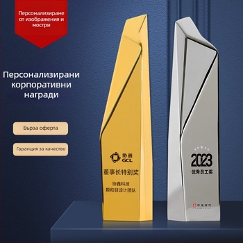 Метален трофей с геометрична колона, индивидуално изработен за годишни срещи и награди – сувенир