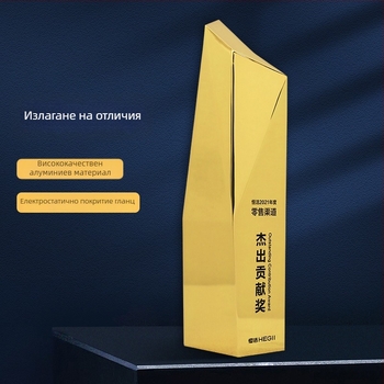 Метален трофей с геометрична колона, индивидуално изработен за годишни срещи и награди – сувенир