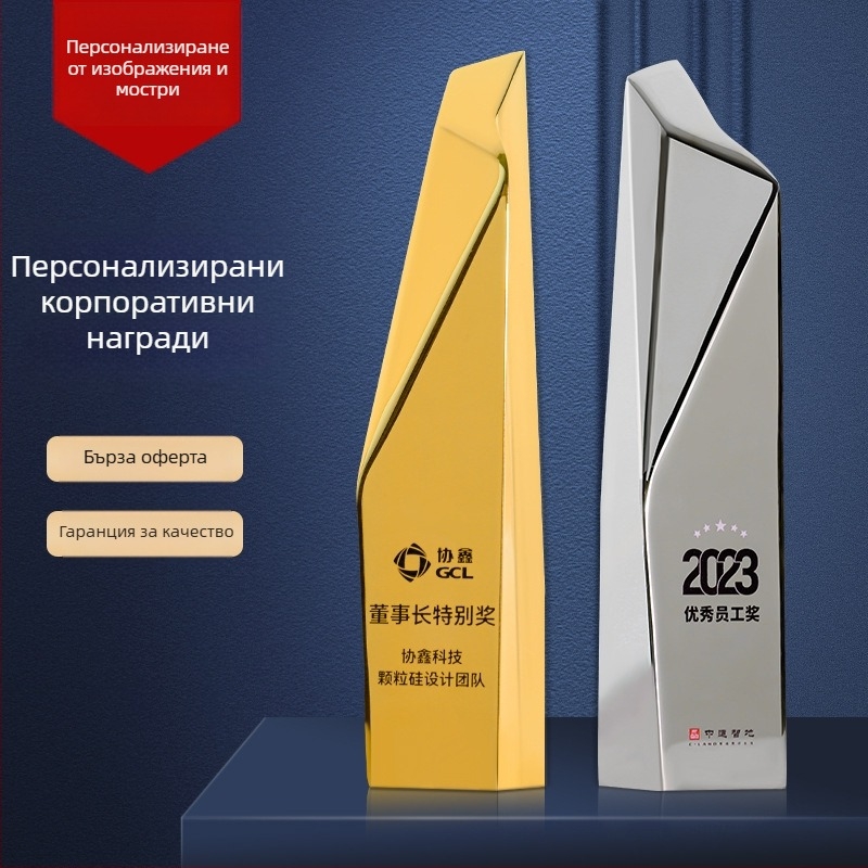 Метален трофей с геометрична колона, индивидуално изработен за годишни срещи и награди – сувенир