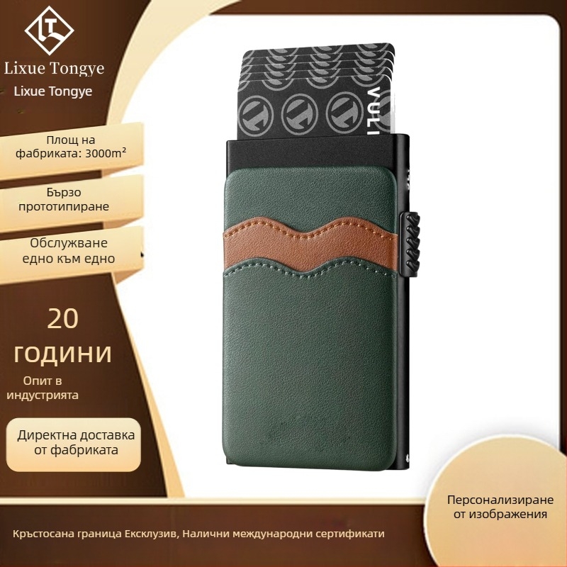 RFID защита за карти, странично изплуващ автоматичен механизъм, множество слотове, ултра тънък PU материал