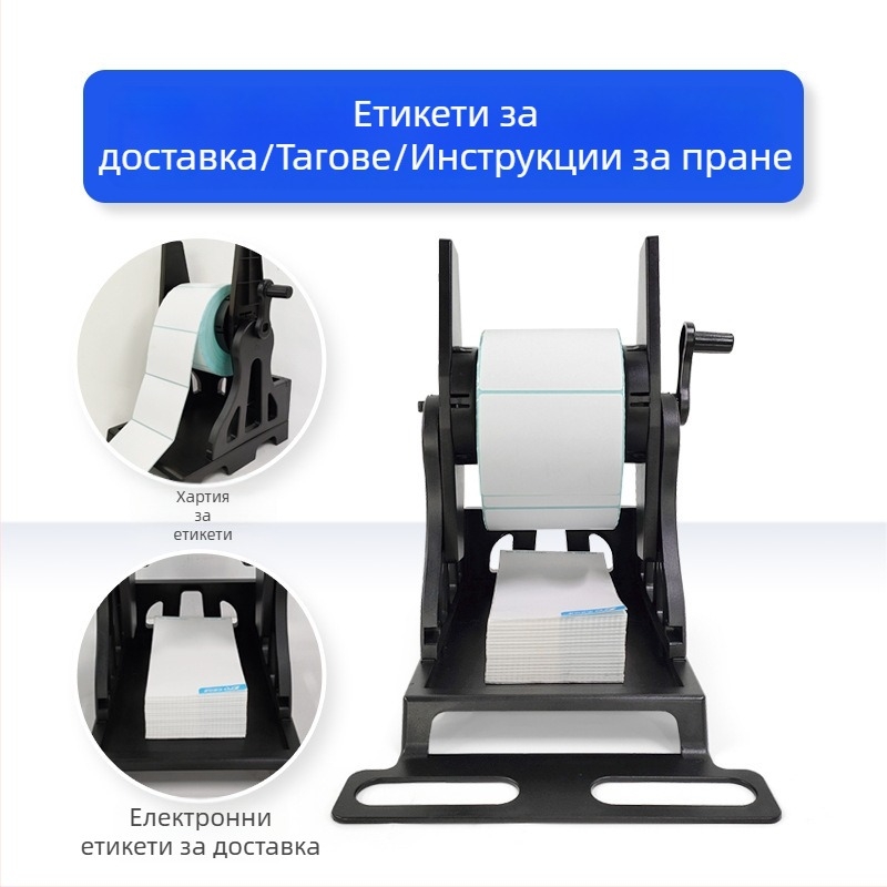 Bsc-V5 ръчен навивател за принтер за самозалепващи етикети с баркод, външна стойка и миещи се етикети