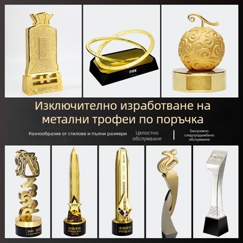 Електроплатиран метален трофей за отличие