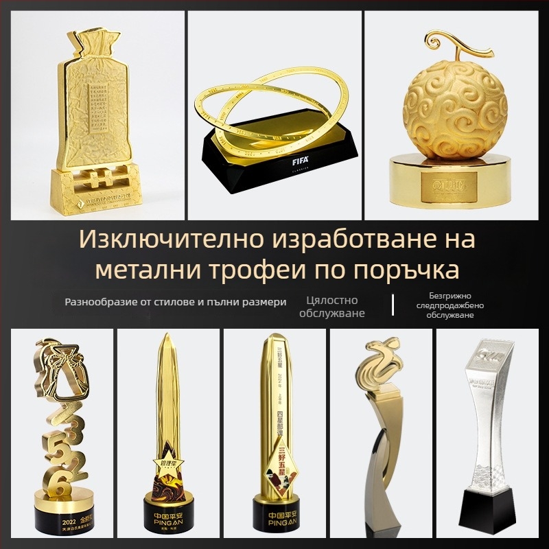 Електроплатиран метален трофей за отличие