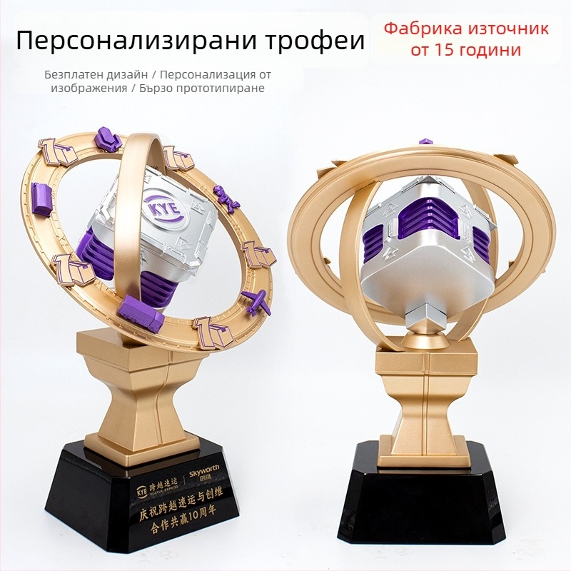 Електроплатиран метален трофей за отличие