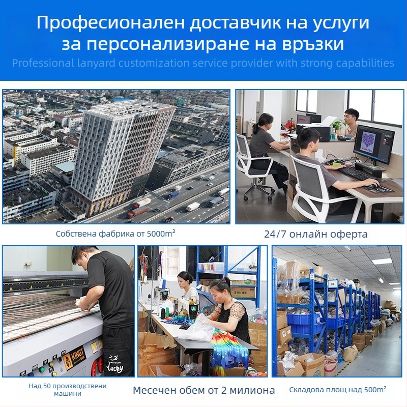 Ланярд за идентификационна карта и телефон с персонализирано лого за корпоративни изложения