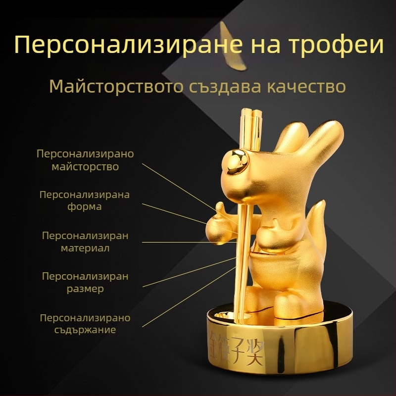 Персонализиран метален трофей за фирмени награди и училищни отбори