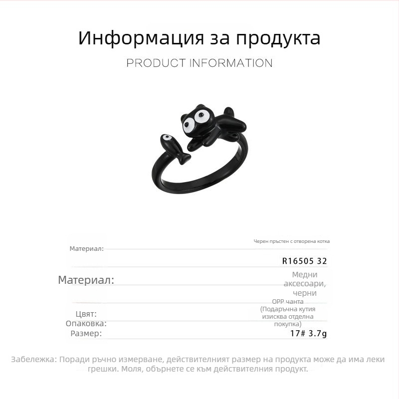 Сладък черен пръстен с котешки дизайн и открита форма, регулируем модерен пръстен за показалеца