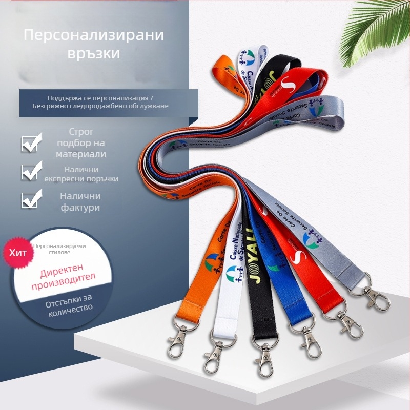 Картодържател с ланярд, жакардов силик-скрийн печат, полиестер, идентификационна карта, закопчалка, печатано лого