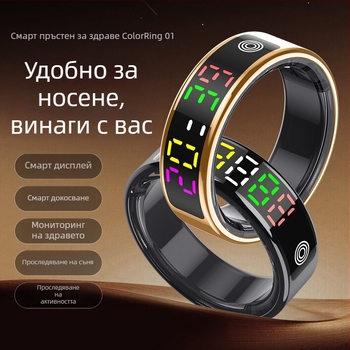 Bluetooth пръстен с цветен екран, измерване на сърдечна честота и сатурация на кислорода, мониторинг на съня и броене на крачки