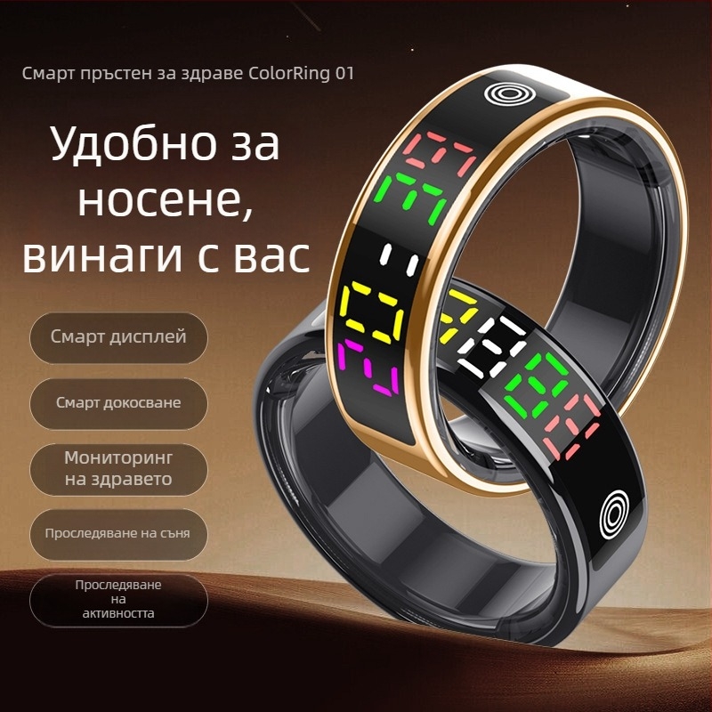 Bluetooth пръстен с цветен екран, измерване на сърдечна честота и сатурация на кислорода, мониторинг на съня и броене на крачки