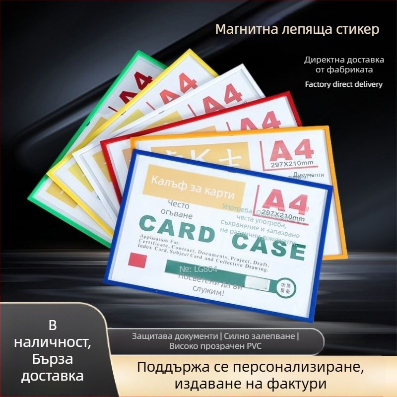 PVC картодържател с прозрачен джоб, протектор за документи, магнитен картодържател за идентификационни карти, рамка за снимка