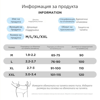 Дишаща лумбална лента за пролет и лято, тънък модел за фиксация на лумбалния отдел и междупрешленните дискове, спортна поясна опора за жени и коремна лента