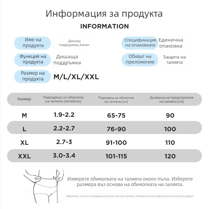 Дишаща лумбална лента за пролет и лято, тънък модел за фиксация на лумбалния отдел и междупрешленните дискове, спортна поясна опора за жени и коремна лента