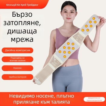 Магнитен колан за кръста с магнитно нагряване за домашна употреба — защита на корема и поддръжка на талията