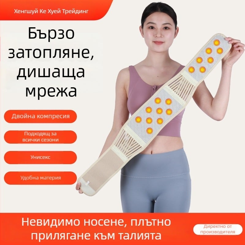 Магнитен колан за кръста с магнитно нагряване за домашна употреба — защита на корема и поддръжка на талията