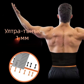 талийна лента за спорт, ултра тънка и дишаща, еластична за оформяне на талията
