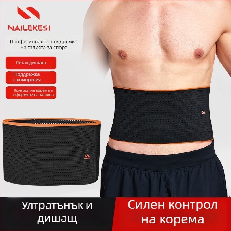 талийна лента за спорт, ултра тънка и дишаща, еластична за оформяне на талията
