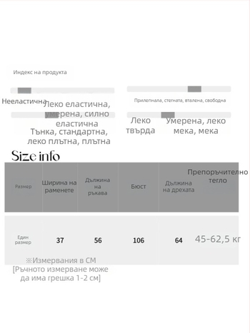 Синан Ранна пролет — френски стил, плисирана рюш, с връзки и прорези, риза с дълъг ръкав SN7136