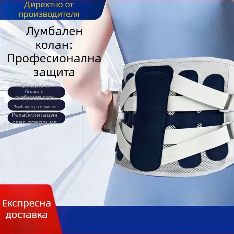 Лумбален колан за дискова херниация, дишащ пояс за кръста за мъже и жени, подходящ за фитнес, тежести, клекове и мъртва тяга, компресия на талията и подпора за корема