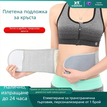 Отоплящ колан за кръста за физиотерапия, плетен пояс с топъл компрес за есен-зима