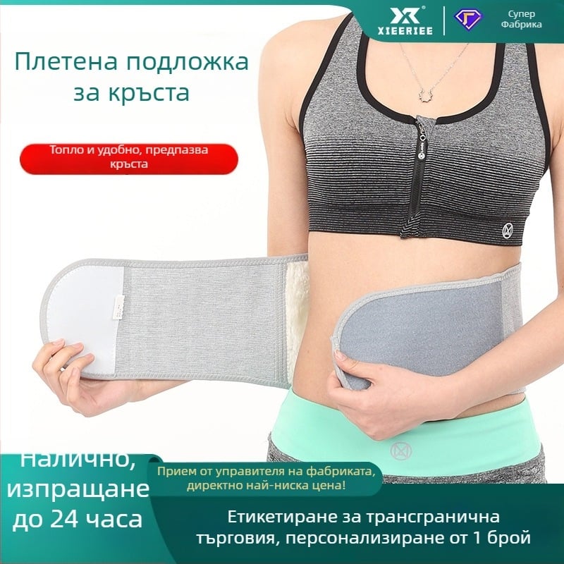Отоплящ колан за кръста за физиотерапия, плетен пояс с топъл компрес за есен-зима
