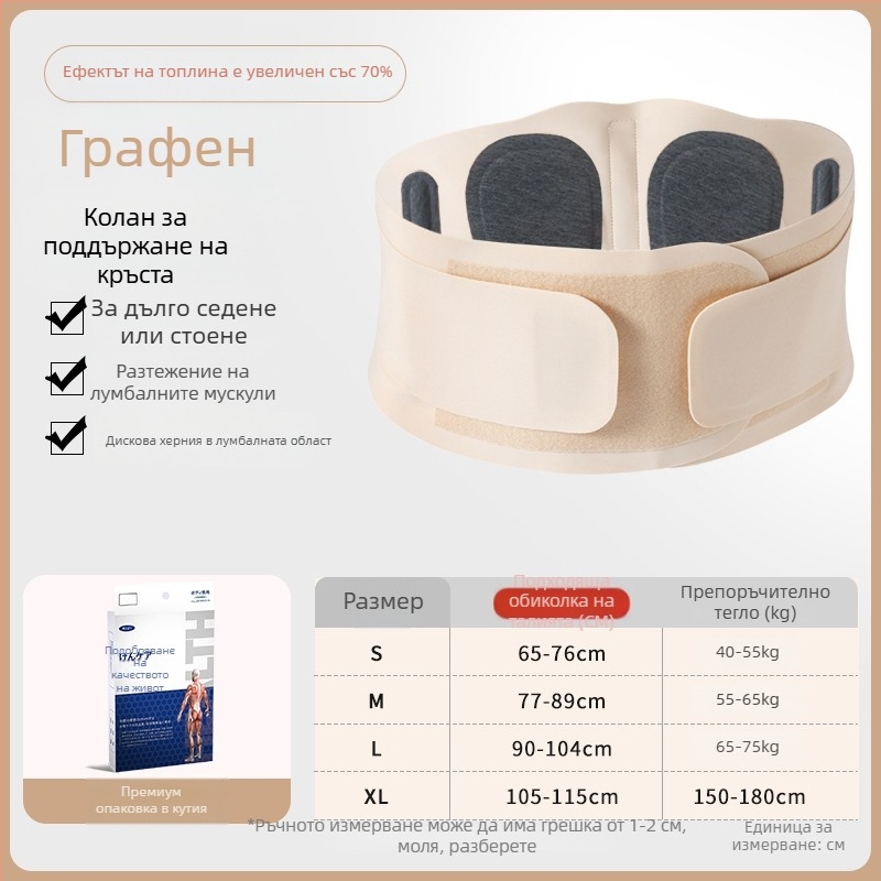 Графенов колан за талия за спорт, термална опора и оформяне на тялото, дискретен йога колан